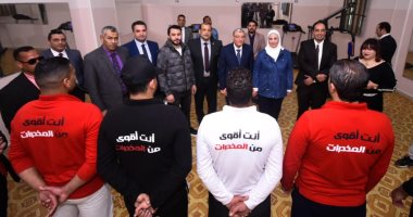 صندوق الإدمان: 50% من المستفيدين من الخدمات العلاجية بالمركز من أبناء المنيا