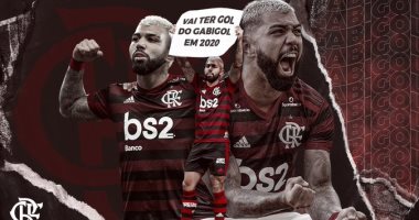 فلامينجو البرازيلي يضم جابرييل باربوسا من الإنتر بعقد دائم حتى 2024