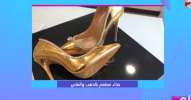 "مطلى بالذهب".. تعرف على أغلى حذاء فى العالم بـ17 مليون دولار