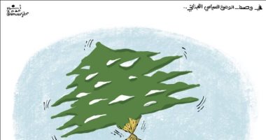 كاريكاتير صحيفة الرؤية الإماراتية.. الفوضى أسقطت أرزة لبنان