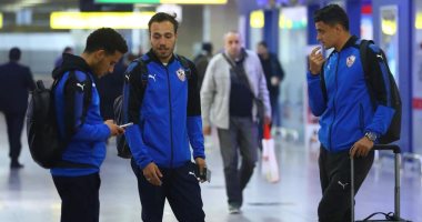 صور.. الزمالك يغادر القاهرة متجها لأنجولا استعدادا لمواجهة أول أغسطس