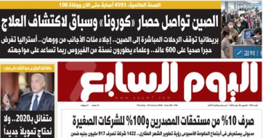 اليوم السابع: صرف 10 % من مستحقات المصدرين و100 % للشركات الصغيرة