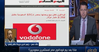 خبير اتصالات لـ"رأى عام": شراء stc حصة فودافون سيخدم التنافسية