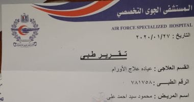 سيبها علينا.. محمود يناشد الصحة لعلاجه على نفقة الدولة بعد إصابته بورم فى المخ