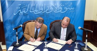 البورصة توقع مذكرة تفاهم لتدريب قضاة الدوائر الاقتصادية والجنائية 