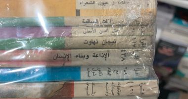 20 كتابًا من سلسلة اقرأ بـ40 جنيهًا فى دار المعارف بمعرض الكتاب
