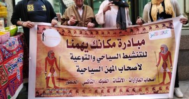 شباب الأقصر ينظمون مبادرة "مكانك يهمنا" للمساهمة فى تنشيط السياحة