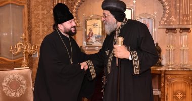 البابا تواضروس يستقبل مطرانًا من الكنيسة الروسية بالكاتدرائية 