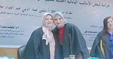 باحثة تحصل على ماجستير فى "الأساليب اليابانية الحديثة لتعليم العزف على البيانو"
