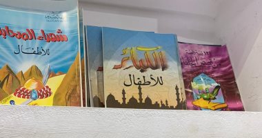 صدق أو لا تصدق.. "إياك أن تزنى" إرشادات للأطفال فى معرض الكتاب