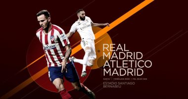 مواجهات نارية لا تفوتك بملاعب العالم فى فبراير تبدأ بديربى مدريد