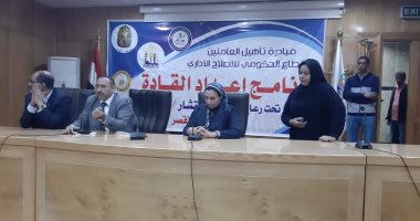 صور.. محافظة الأقصر تشهد ختام دورة تدريبية لـ300 موظف بالقطاعات الحكومية