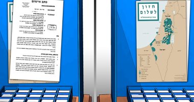 كاريكاتير يسرائيل هيوم: خطة ترامب دعاية لليكود قبل انتخابات الكنيست