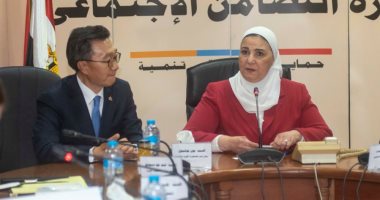 صور.. التضامن تبحث التعاون مع كوريا الجنوبية فى مجال التأمينات الاجتماعية