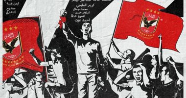 الأهلي ونجوم الكرة يحيون الذكرى الثامنة لشهداء بورسعيد