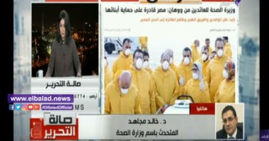 الصحة: مطروح الأقل تلوثا ولهذا تم اختيارها لإقامة المصريين العائدين من الصين 