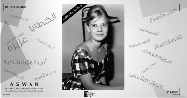 مهرجان أسوان الدولى لأفلام المرأة ينعى الفنانة الكبيرة نادية لطفى
