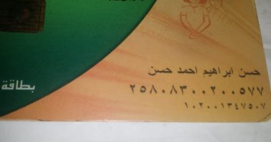 مواطن يناشد المسئولين إعادة بطاقة التموين بعد وقفها بسبب سيارة