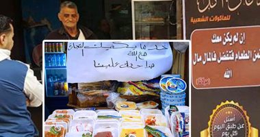 صور.. "تفضل طعامك مجانًا".. محلات تفتح أبوابها للفقراء فى مصر.. شاب يعلق لافتة على مطعم بأسيوط لرفع الحرج عن البسطاء.. ومُسن بالإسكندرية يخصص ساعة مجانية يوميًا داخل مطعمه.. وأطباق غذائية بـ2 جنيه فى دمياط