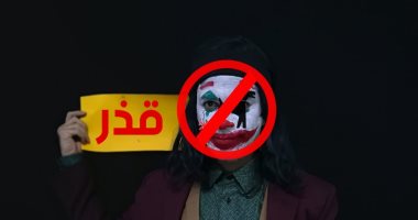 بهلوان الإخوان.. مغردون يسخرون من "الجوكر" صنيعة قطر وتركيا