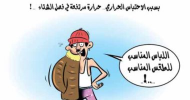 كاريكاتير صحيفة جزائرية يتناول ظاهرة الإحتباس الحرارى 