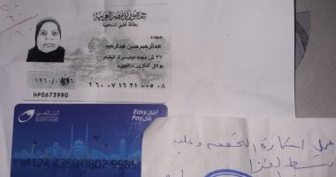 "سيبها علينا".. قارئة تشكو وقف معاش تكافل وكرامة بدون سبب