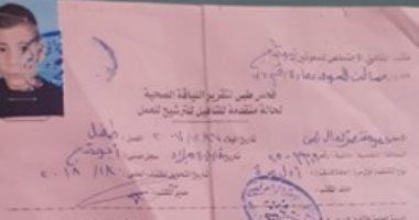 قارئ يشكو عدم صدور فيزا لأبنه الذى يعانى إعاقة ذهنية فى أسيوط