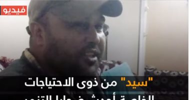 التنمر بالنار.. شاب من ذوى الاحتياجات يتعرض للحرق على يد جيرانه (فيديوجراف)