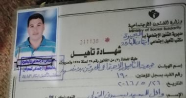 قارئ يناشد وزارة القوى العاملة توفير عمل ضمن 5% المخصصة للاحتياجات الخاصة