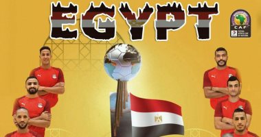 المغرب تمنع الجماهير المصرية من نهائى أمم أفريقيا للصالات