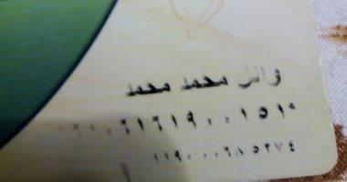 قارئ يشكو من إيقاف بطاقته التموينية بالإسماعيلية