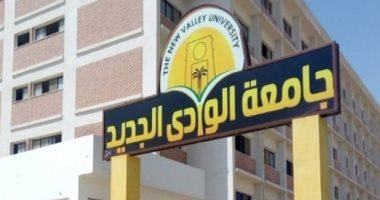 رئيس جامعة الوادي الجديد:خطه طموحة لتحويل الجامعة إلي جامعة ذكية