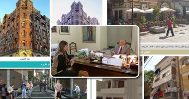 القاهرة الخديوية تتحدى باريس.. منطقة وسط البلد والقاهرة الفاطمية "شكل تانى" بعد ترميمها.. رئيس "القومى للتنسيق الحضارى": طورنا واجهات 300 مبنى بالعاصمة.. وأوشكنا على الانتهاء من تطوير ميدان التحرير