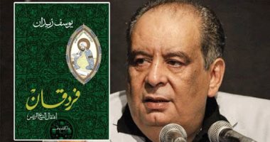 روايات البوكر.. فردقان تحكى وقائع اعتقال الشيخ الرئيس ابن سينا