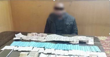 القبض على مساعد صيدلى بحوزته 300 قرص مخدر بقصد الاتجار