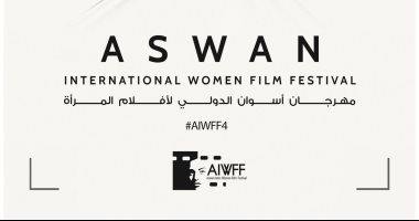 نادية لطفى وماجدة الحاضرين الغائبين فى مهرجان أسوان الدولى لأفلام المرأة