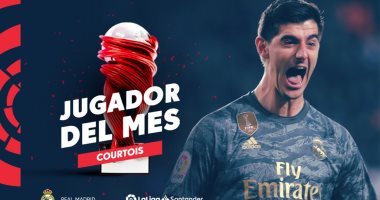 كورتوا يتوج بجائزة أفضل لاعب فى الدوري الإسباني لشهر يناير