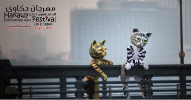 22 عرضا بمشاركة 7 دول فى مهرجان حكاوى الدولى لفنون الطفل