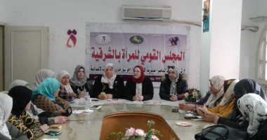 "مخاطر الزواج المبكر".. ندوة بالمجلس القومى للمرأة فى الشرقية