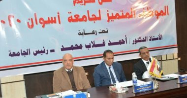 جامعة أسوان تكرم موظفيها المتميزين ومنحهم درع الجامعة.. صور
