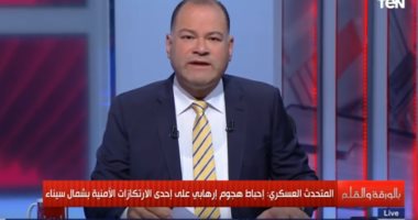 نشأت الديهى: منفذى الهجوم الإرهابى على كمين شمال سيناء "كفرة".. فيديو