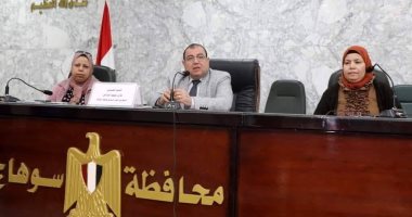 صور.. محافظة سوهاج تبحث استيفاء نموذج تحديد المشكلات السكانية