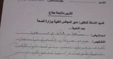 قارئة تناشد الصحة بتوفير جهاز بديل الحنجرة: الجهاز ناقص ونفسى اسمع صوت أبى