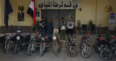 ضبط تشكيل عصابى لسرقة الدراجات النارية بعد ارتكابه 10 وقائع بالمنيا