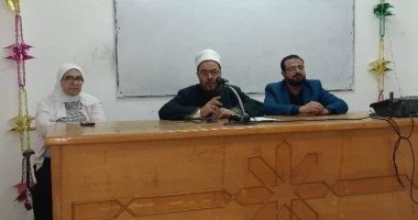 "الأسرة الناجحة".. دورة تدريبية للأئمة والواعظات فى الإسكندرية
