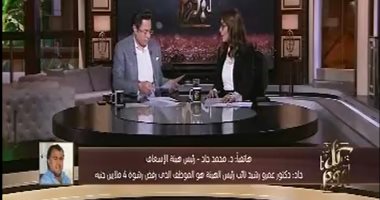 رئيس هيئة الإسعاف عن رفض نائبه رشوة بـ4 ملايين جنيه: "قائد يحتذى به"