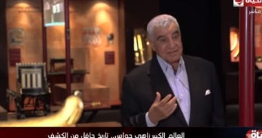 زاهى حواس يطالب وزارة التعليم بتدريس حروف اللغة الهيروغليفية فى المدارس