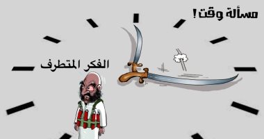 كاريكاتير صحيفة سعودية.. القضاء على الفكر المتطرف مسألة وقت 