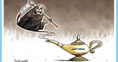 كاريكاتير صحيفة أردنية.. خطة ترامب للسلام تضر بمصالح الفلسطينيين 