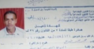 قارئ من ذوى الاحتياجات الخاصة يشكو قطع معاش تكافل وكرامة بدون سبب 